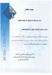  گواهینامه 6